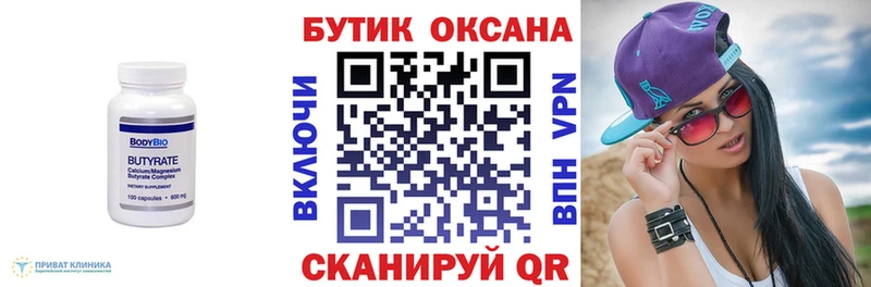 купить наркоту  Макушино  darknet наркотические препараты  БУТИРАТ бутандиол 