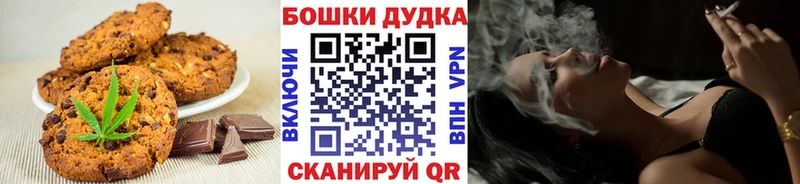 Печенье с ТГК марихуана  Макушино 