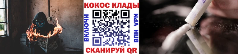 хочу наркоту  hydra   COCAIN Перу  Макушино 