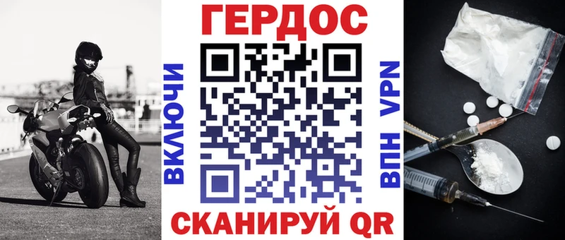 ГЕРОИН гречка  MEGA как войти  Макушино 