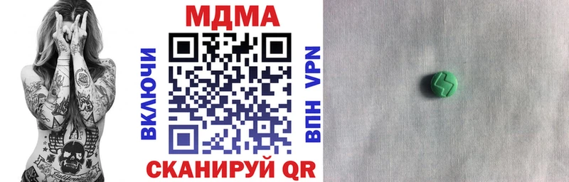 MDMA молли  Макушино 