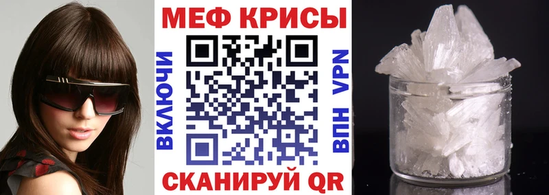 Меф мяу мяу  сайты даркнета как зайти  Макушино 