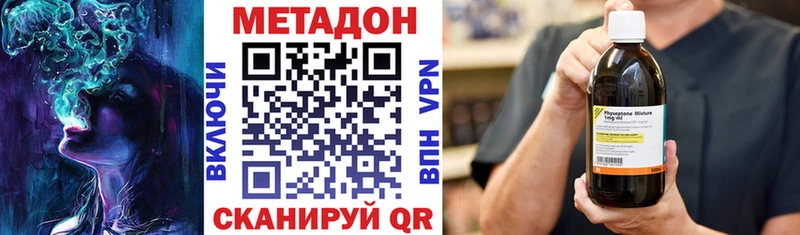 Метадон белоснежный  купить   Макушино 